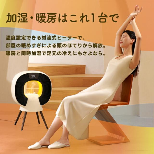 加湿機能付 ヒーター 電気ストーブ 1200W 暖房 速暖 温度設定 PTCヒーター 加湿器 1.3L 6段階 sothing 1台2役 タイマー 広範囲 大空間 静音 省エネ ライト 照明 ミスト リモコン 空間演出 あったか 電気ヒーター あたため デザイン 暖房器具 冬物家電 小型 冷え対策 おしゃれ