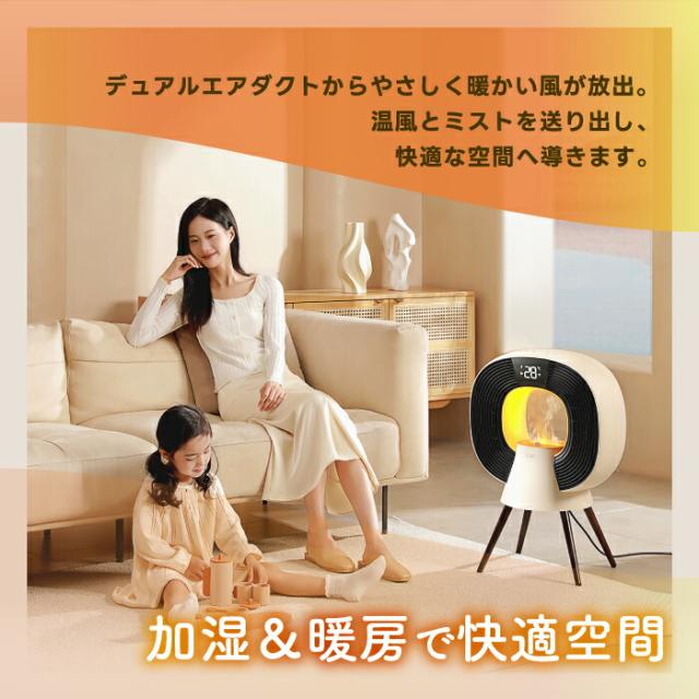 加湿機能付 ヒーター 電気ストーブ 1200W 暖房 速暖 温度設定 PTCヒーター 加湿器 1.3L 6段階 sothing 1台2役 タイマー 広範囲 大空間 静音 省エネ ライト 照明 ミスト リモコン 空間演出 あったか 電気ヒーター あたため デザイン 暖房器具 冬物家電 小型 冷え対策 おしゃれ