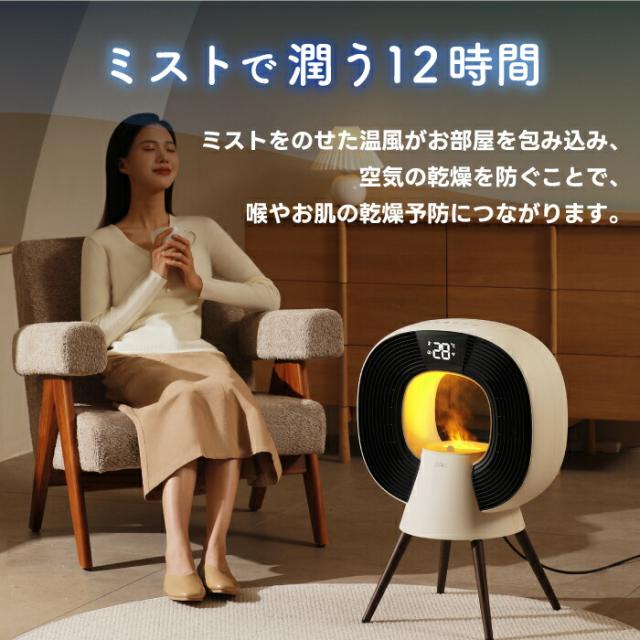 加湿機能付 ヒーター 電気ストーブ 1200W 暖房 速暖 温度設定 PTCヒーター 加湿器 1.3L 6段階 sothing 1台2役 タイマー 広範囲 大空間 静音 省エネ ライト 照明 ミスト リモコン 空間演出 あったか 電気ヒーター あたため デザイン 暖房器具 冬物家電 小型 冷え対策 おしゃれ