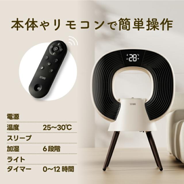 加湿機能付 ヒーター 電気ストーブ 1200W 暖房 速暖 温度設定 PTCヒーター 加湿器 1.3L 6段階 sothing 1台2役 タイマー 広範囲 大空間 静音 省エネ ライト 照明 ミスト リモコン 空間演出 あったか 電気ヒーター あたため デザイン 暖房器具 冬物家電 小型 冷え対策 おしゃれ