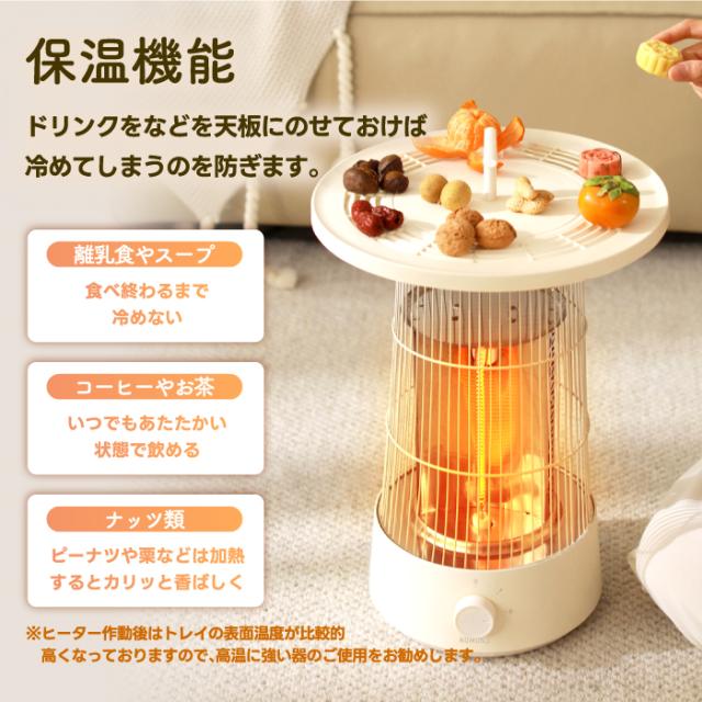 ヒーター 電気ストーブ カーボンヒーター 省エネ KOMONO 遠赤外線 上部トレイ付き ストーブ 暖房 速暖 お茶ポット お茶保温機能付 電気ヒーター あったか 静音 ドリンクウォーマー カップウォーマー 360° あたため コンパクト 暖房器具 冬物家電 小型 冷え対策 おしゃれ_5