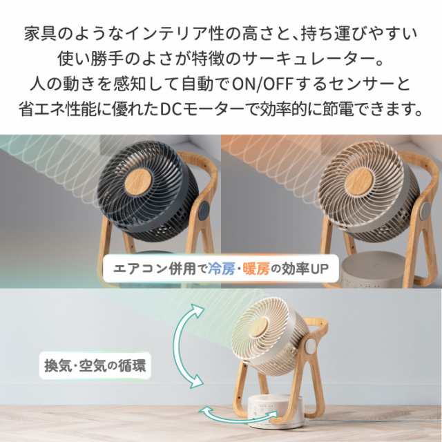 節電センサー付 DC サーキュレーター 24畳 ミニ扇風機 リビングファン サーキュレーター 送風 節電 省エネ リモコン パワフル 涼しい  熱の通販はau PAY マーケット - mecu | au PAY マーケット－通販サイト