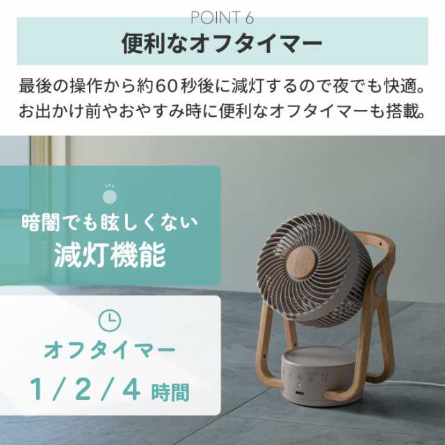 パワフルなDCサーキュレーター扇風機 省エネ仕様 タイマー付き 【公式