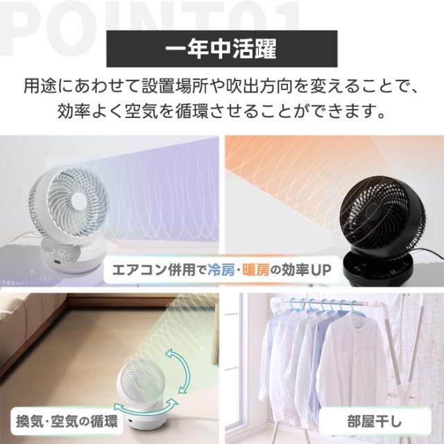 【送料無料】 多機能 3Dスイング DCターボサーキュレーター 360 DCモーター リモコン コンパクト オフタイマー 空気循環 置き型 小型 左右 首振り パワフル 熱中症対策 コンパクト 屋外 寝室 家電 書斎 オフィス 可愛い 白 ホワイト おしゃれ シンプル 新生活_3