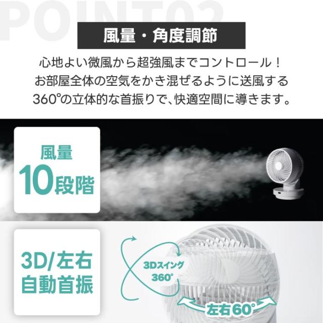【送料無料】 多機能 3Dスイング DCターボサーキュレーター 360 DCモーター リモコン コンパクト オフタイマー 空気循環 置き型 小型 左右 首振り パワフル 熱中症対策 コンパクト 屋外 寝室 家電 書斎 オフィス 可愛い 白 ホワイト おしゃれ シンプル 新生活_4