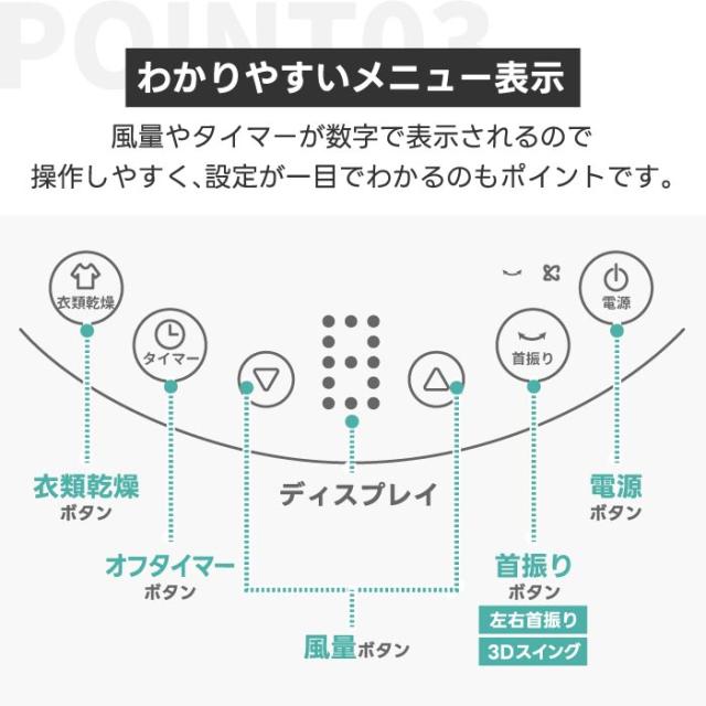 【送料無料】 多機能 3Dスイング DCターボサーキュレーター 360 DCモーター リモコン コンパクト オフタイマー 空気循環 置き型 小型 左右 首振り パワフル 熱中症対策 コンパクト 屋外 寝室 家電 書斎 オフィス 可愛い 白 ホワイト おしゃれ シンプル 新生活_5