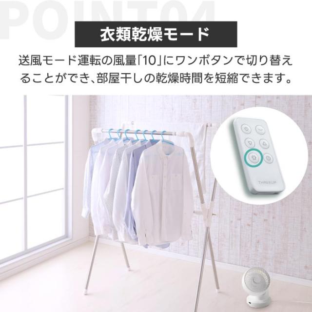 【送料無料】 多機能 3Dスイング DCターボサーキュレーター 360 DCモーター リモコン コンパクト オフタイマー 空気循環 置き型 小型 左右 首振り パワフル 熱中症対策 コンパクト 屋外 寝室 家電 書斎 オフィス 可愛い 白 ホワイト おしゃれ シンプル 新生活_6