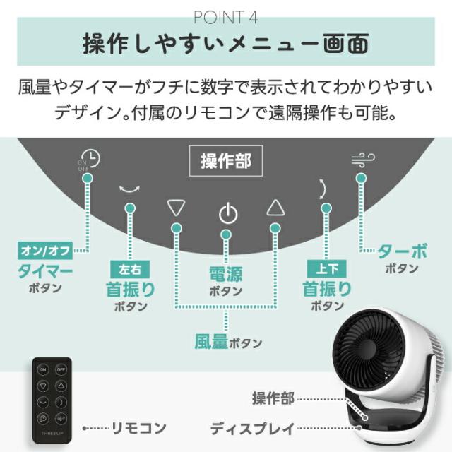 サーキュレーター 扇風機 空気清浄機能付き 首振り 16畳対応 リモコン付き タイマー付き コンパクト 自動首振り ターボモード フィルター付き 静音 省エネ 洗える 部屋干し 卓上扇風機 小型 熱中症対策 花粉対策 寝室 オフィス おしゃれ 夏家電 新生活_5