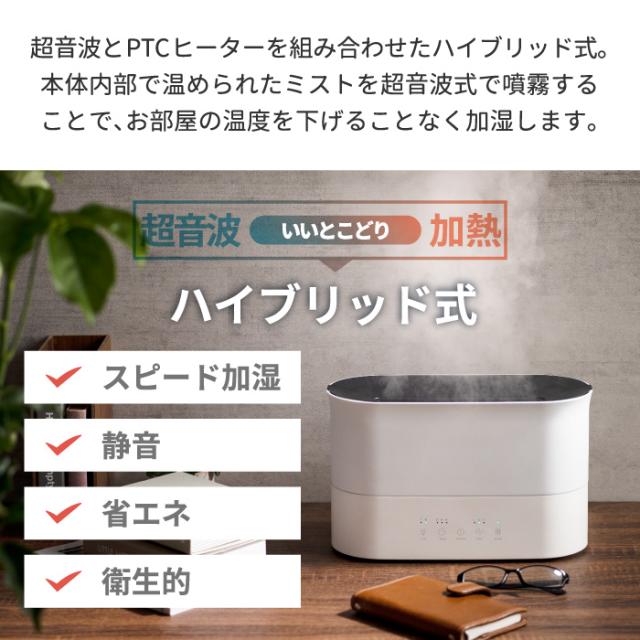 加湿器 上部給水式 ハイブリッド加湿器 ルミナ LEDライト 炎 ゆらぎ 2.2L 上から給水 パワフル 超音波 ヒーター 除菌 ミスト 3段階調節 ウォーム運転 加熱除菌 ウイルス対策 冬物家電 卓上 オフィス 静音 おしゃれ シンプル インテリア 乾燥対策 癒し 潤い