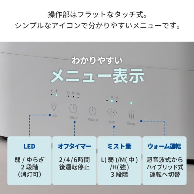 加湿器 上部給水式 ハイブリッド加湿器 ルミナ LEDライト 炎 ゆらぎ 2.2L 上から給水 パワフル 超音波 ヒーター 除菌 ミスト 3段階調節 ウォーム運転 加熱除菌 ウイルス対策 冬物家電 卓上 オフィス 静音 おしゃれ シンプル インテリア 乾燥対策 癒し 潤い