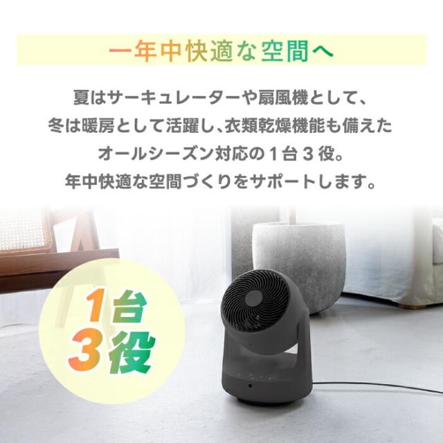 サーキュレーター ヒート&amp;クール 温風 衣類乾燥 DCモーター スリーアップ THREEUP 扇風機 首振り 小型 コンパクト 送風 タイマー リモコン 部屋干し 梅雨 暖房補助 転倒防止 脱衣所 洗面所 セラミックファンヒーター 1台3役 家電 新生活 プレゼント ギフト【選べる特典付】_1