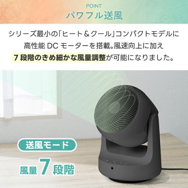 サーキュレーター ヒート&amp;クール 温風 衣類乾燥 DCモーター スリーアップ THREEUP 扇風機 首振り 小型 コンパクト 送風 タイマー リモコン 部屋干し 梅雨 暖房補助 転倒防止 脱衣所 洗面所 セラミックファンヒーター 1台3役 家電 新生活 プレゼント ギフト【選べる特典付】_2