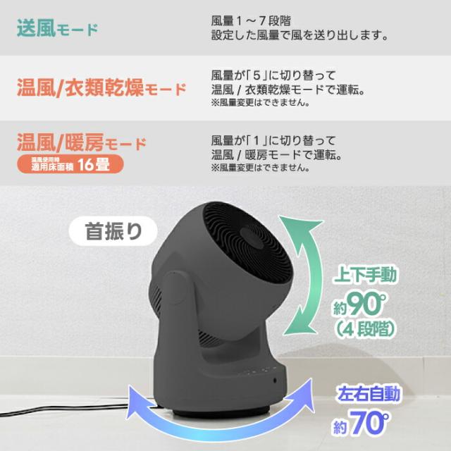 サーキュレーター ヒート&amp;クール 温風 衣類乾燥 DCモーター スリーアップ THREEUP 扇風機 首振り 小型 コンパクト 送風 タイマー リモコン 部屋干し 梅雨 暖房補助 転倒防止 脱衣所 洗面所 セラミックファンヒーター 1台3役 家電 新生活 プレゼント ギフト【選べる特典付】_5