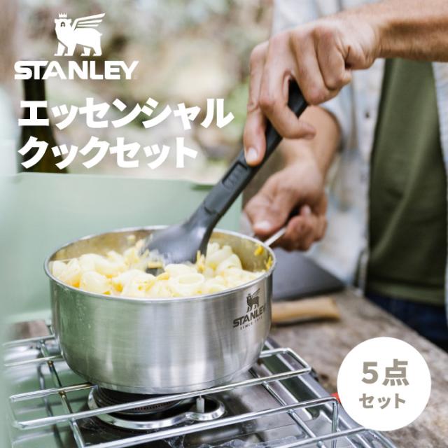 スタンレー エッセンシャル クックセット STANLEY 5点セット 片手鍋 1.8L ステンレス鍋 鍋敷 スプーン 蓋付き 湯切り 折り畳み まな板 家 キッチン道具 小物 コンパクト 一式 アウトドア レジャー 登山 キャンプ 調理 クッカー バーべキュー BBQ おしゃれ