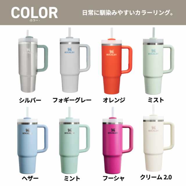 スタンレー タンブラー トラベルマグ マグ サーモス 水筒