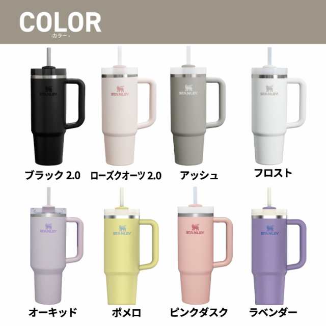 積水ハウスノベルティ スタンレー トラベルマグ タンブラー