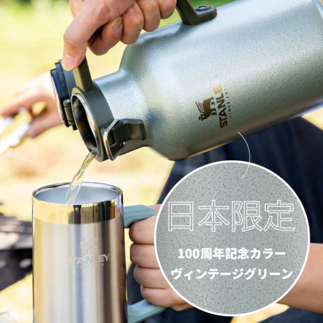 送料無料】STANLEY クラシック真空グロウラー 1.9L | 水筒 ボトル 真空