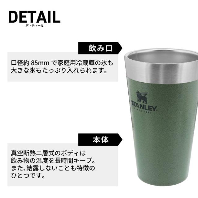 STANLEY スタッキング 真空パイント 0.47L | 水筒 直飲み グラス