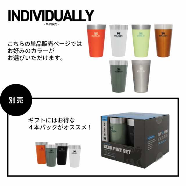 STANLEY スタッキング 真空パイント 0.47L | 水筒 直飲み グラス