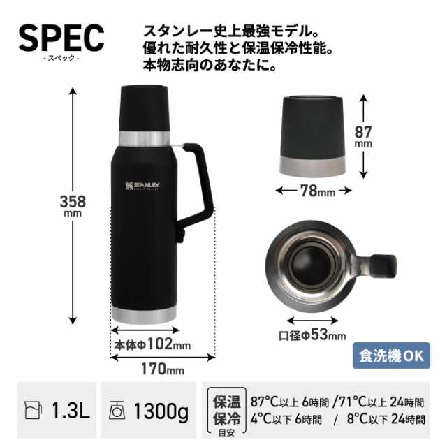 スタンレー 水筒 蓋付き STANLEY マスター真空ボトル 1.3L コップ付き