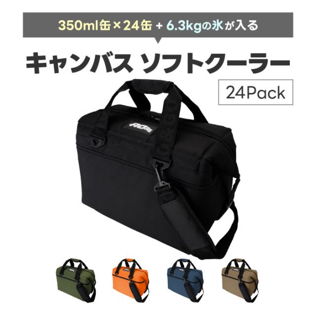 aoクーラー  24パック　チャコール AOクーラー（エーオークーラー）ソフトクーラー 24パック チャコール