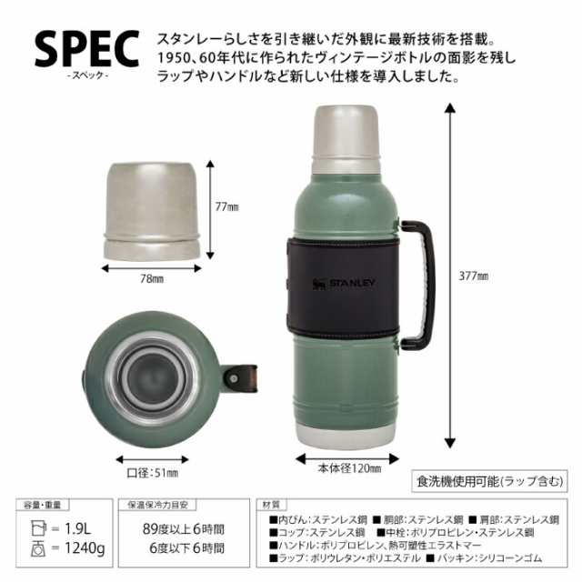 送料無料】 スタンレー STANLEY レガシー 真空ボトル 1.9L カップ付 水筒 蓋付き | 魔法瓶 マグ マイボトル 大容量 保冷 保温  真空ボトル マグボトル 保温ポット ハンドル ステンレス アウトドア レジャー 登山 キャンプ スポーツ 運動会 ピクニック 北欧 おしゃれ ギフト  ...