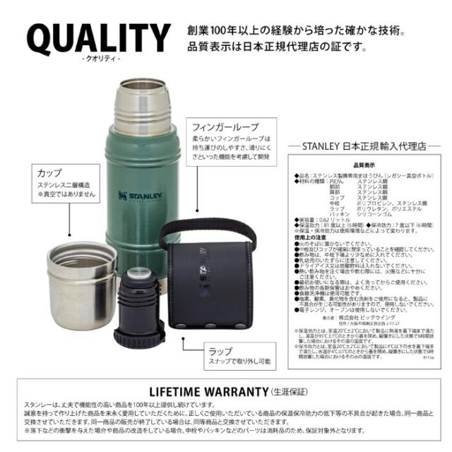 【送料無料】 スタンレー STANLEY レガシー 真空ボトル 0.6L カップ付 水筒 蓋付き | 魔法瓶 マグ マイボトル 大容量 保冷 保温 真空ボトル マグボトル 保温ポット ハンドル ステンレス アウトドア レジャー 登山 キャンプ スポーツ 運動会 ピクニック 北欧 おしゃれ ギフト_5