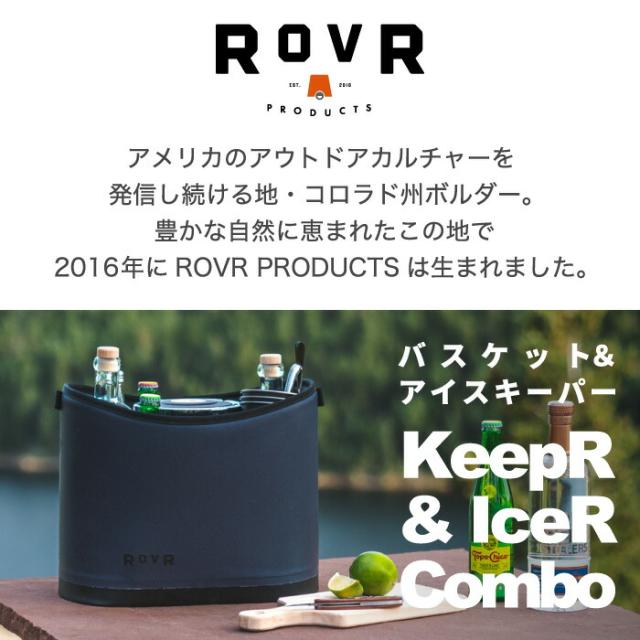 ROVR KeepR &amp; IceR Combo 仕切りバスケット アイスキーパー アイサー コンボ セット バケツ オーガナイザー 氷 保冷 ステンレス 真空 大容量 ワインクーラー 収納 クーラー ボトル 釣り アウトドア キャンプ 海 レジャー お花見 スポーツ ビーチ おしゃれ_1