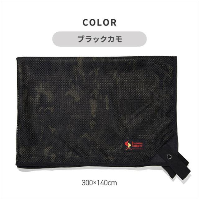 オレゴニアンキャンパー シェード メッシュシェード 300 テント 日除 日除け 日陰 涼しい カーサイドタープ サイドタープ 大型 Oregonian Camper カー用品 キャンプ アウトドア レジャー イベント 庭 ベランダ ベランピング 300×140cm 大きい メッシュ_4