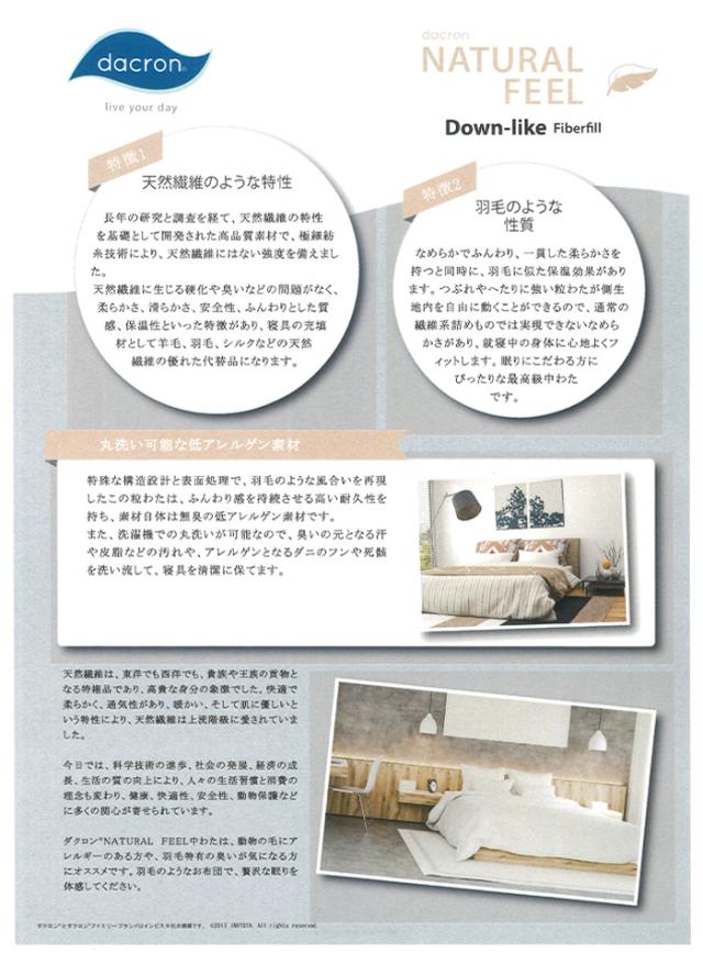 送料無料 掛け布団 ダクロン(R)ダウンライク2枚合わせ掛布団 肌掛け合掛け1セット (ダブル190×210)_5