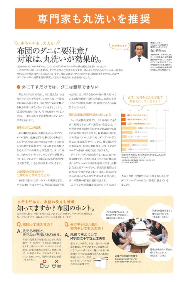 送料無料 掛け布団 ダクロン(R)ダウンライク2枚合わせ掛布団 肌掛け合掛け1セット (ダブル190×210)_8