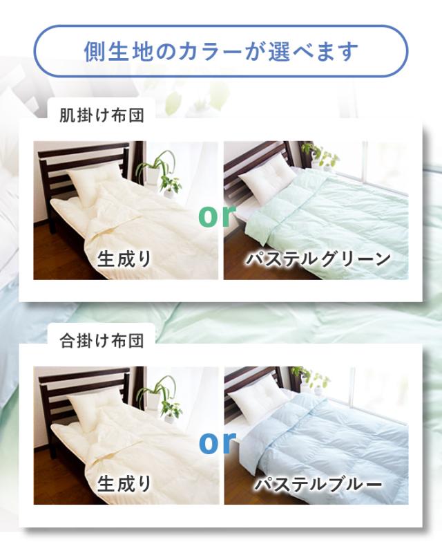 送料無料 掛け布団 ダクロン(R)ダウンライク2枚合わせ掛布団 肌掛け合掛け1セット (ダブル190×210)_12