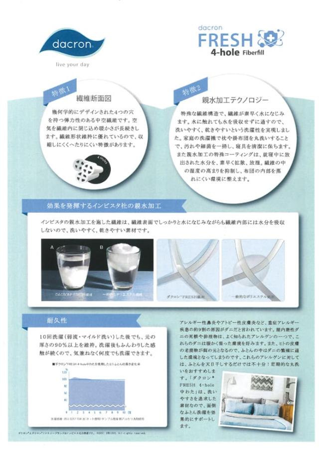 送料無料 敷き布団 洗える布団「ダクロン(R)4-HOLE」敷き布団(ダブル 140×195〜205cm)_5