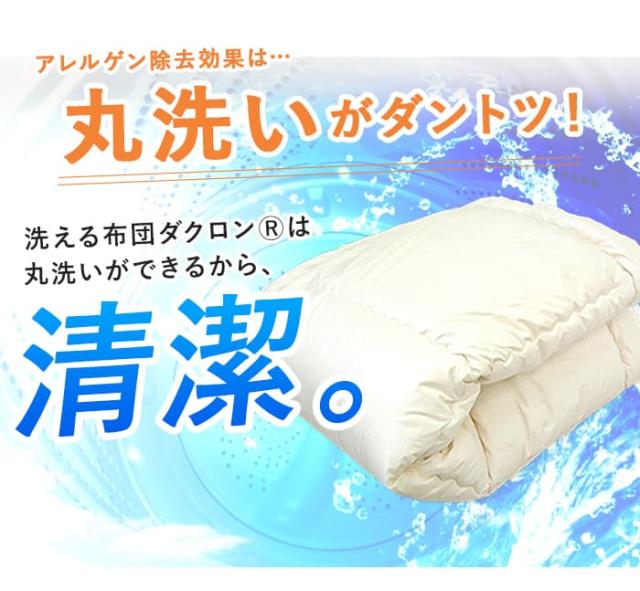 送料無料 敷き布団 洗える布団「ダクロン(R)4-HOLE」敷き布団(ダブル 140×195〜205cm)_7