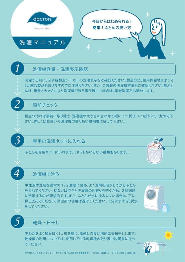 送料無料 敷き布団 洗える布団「ダクロン(R)4-HOLE」敷き布団(ダブル 140×195〜205cm)_10
