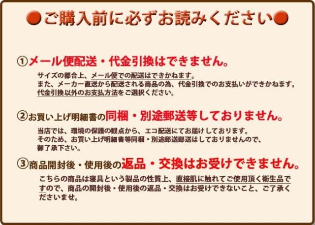 送料無料 敷き布団 洗える布団「ダクロン(R)4-HOLE」敷き布団(ダブル 140×195〜205cm)_12