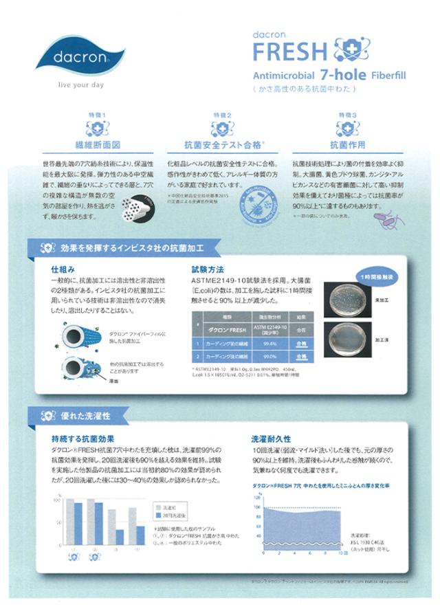 送料無料 掛け布団 ダクロン(R)7-HOLE合掛け布団 (ダブル190×210)の通販は