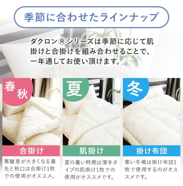 送料無料 掛け布団 ダクロン(R)7-HOLE合掛け布団 (ダブル190×210)の通販は