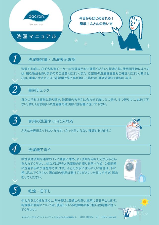 送料無料 掛け布団 ダクロン(R)7-HOLE合掛け布団 (ダブル190×210)の通販は