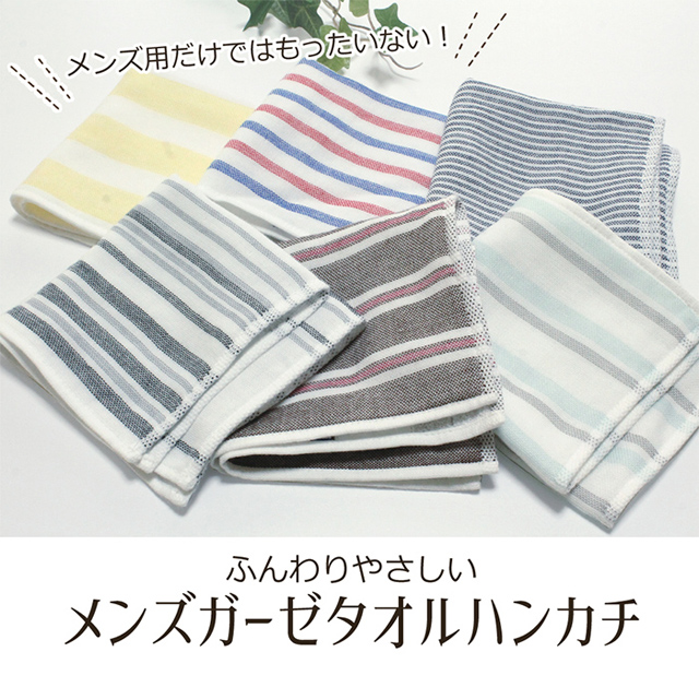 タオルハンカチ メンズ 今治タオル ガーゼ 選べる3枚セットの通販はau Pay マーケット タオルとふとんのお店 ふわりら