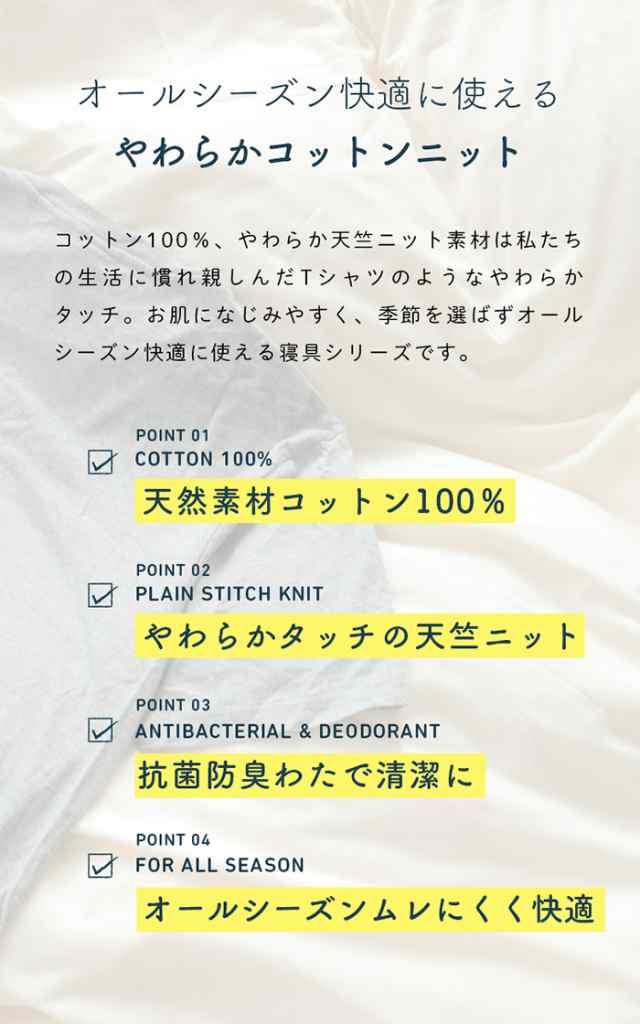 ボックスシーツ セミシングル 綿100 抗菌 防臭 パッド一体型 やわらか天竺ニット 32YL210｜au PAY マーケット