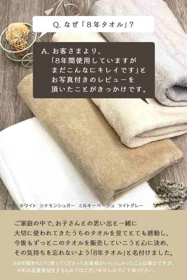 8年タオル　バスタオル5枚　フェイスタオル15枚
