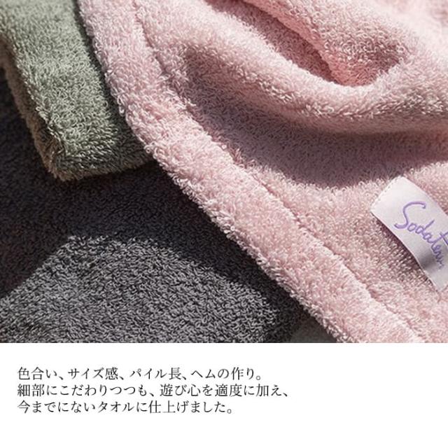 育てるタオルfeel ギフト 送料無料 feel(フィール) プチフェイスタオル5個セット-xx 母の日_4
