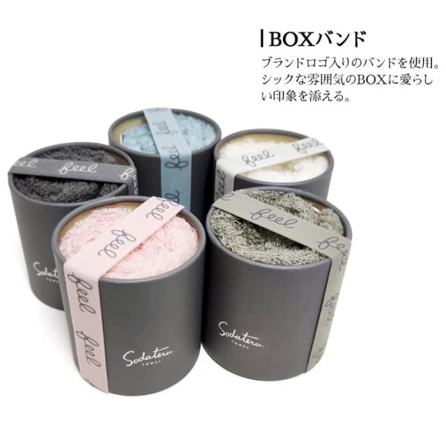 育てるタオルfeel ギフト 送料無料 feel(フィール) プチフェイスタオル5個セット-xx 母の日_7