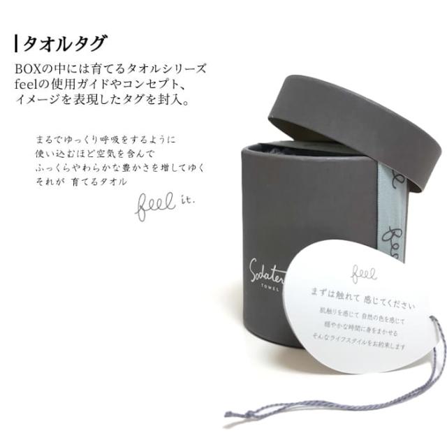 育てるタオルfeel ギフト 送料無料 feel(フィール) プチフェイスタオル5個セット-xx 母の日_8