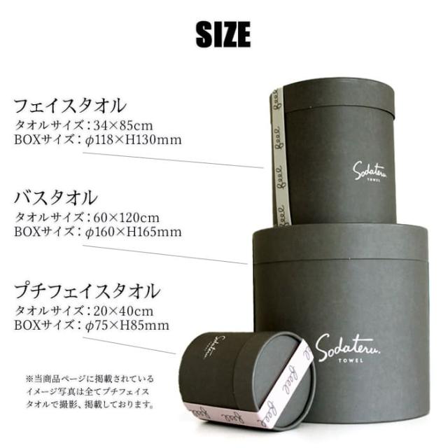 育てるタオルfeel ギフト 送料無料 feel(フィール) プチフェイスタオル5個セット-xx 母の日_12