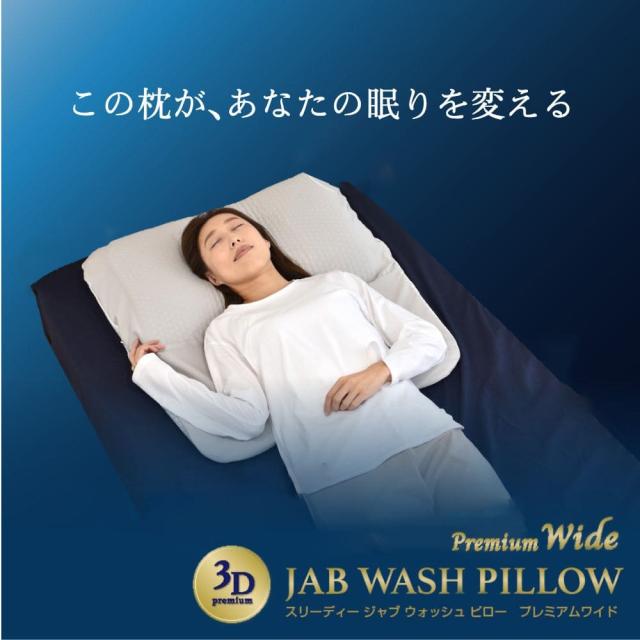 まくら いびき 高さ調整可 高反発 ピロー 通気性 3Dラッセル立体構造 枕 ワイド 72×76cm 滑り止め 水洗い JABWASH PILLOW