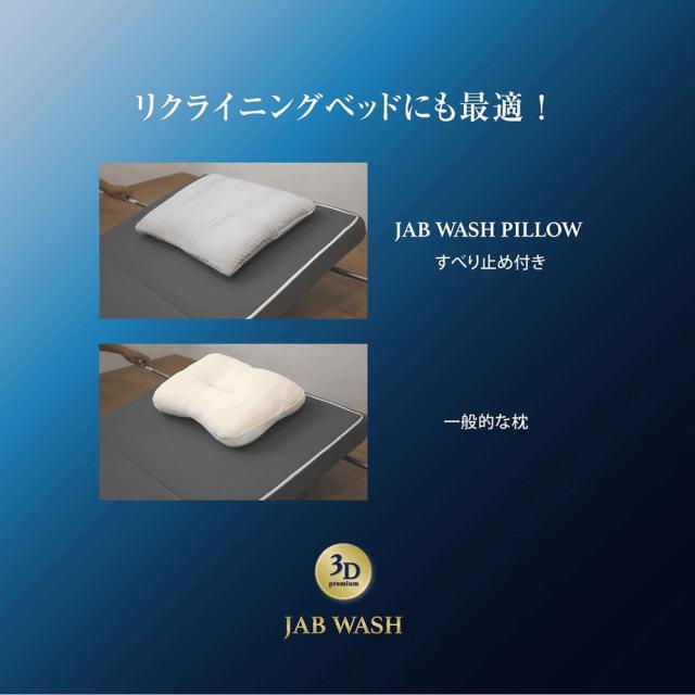 まくら いびき 高さ調整可 高反発 ピロー 通気性 3Dラッセル立体構造 枕 ワイド 72×76cm 滑り止め 水洗い JABWASH PILLOW_12