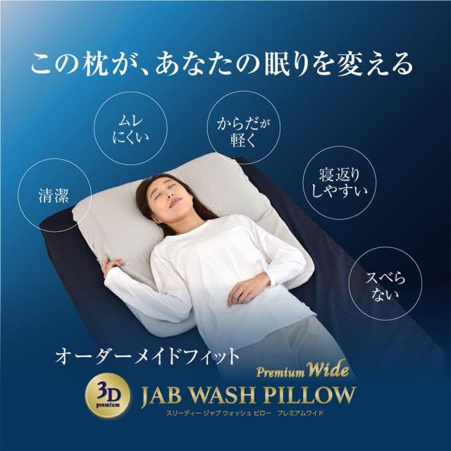 まくら いびき 高さ調整可 高反発 ピロー 通気性 3Dラッセル立体構造 枕 ワイド 72×76cm 滑り止め 水洗い JABWASH PILLOW_13