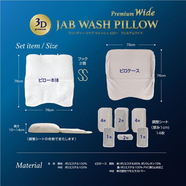 まくら いびき 高さ調整可 高反発 ピロー 通気性 3Dラッセル立体構造 枕 ワイド 72×76cm 滑り止め 水洗い JABWASH PILLOW_15